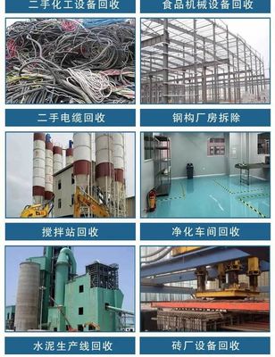 惠州大亞灣電鍍流水線批量拆除現(xiàn)場評估報告